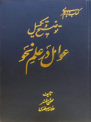 تصویر کتاب