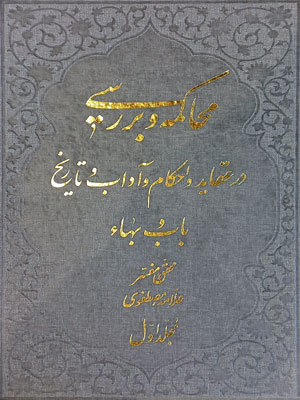 تصویر کتاب