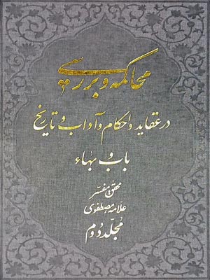 تصویر کتاب