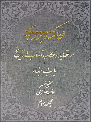 تصویر کتاب