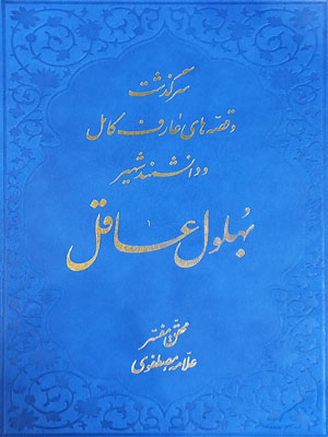 تصویر کتاب
