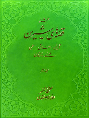 تصویر کتاب