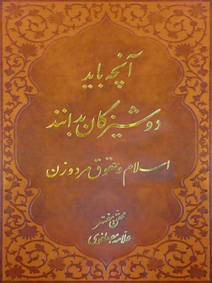 تصویر کتاب