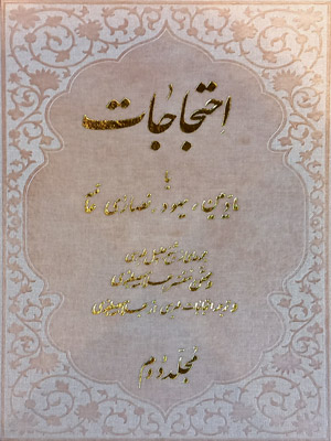 تصویر کتاب