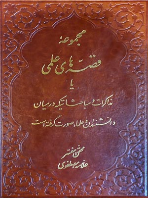 تصویر کتاب