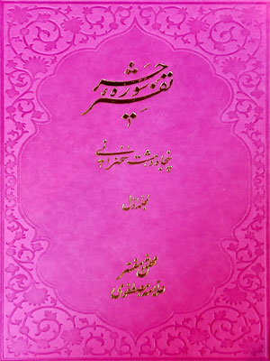 تصویر کتاب
