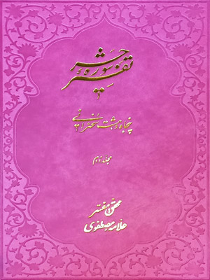 تصویر کتاب