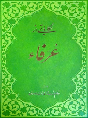 تصویر کتاب