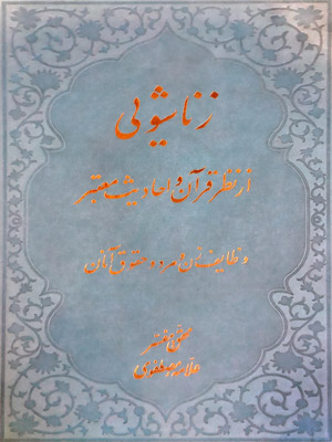 تصویر کتاب
