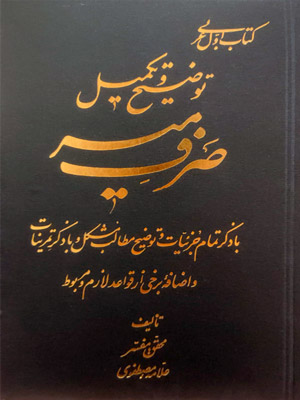 تصویر کتاب
