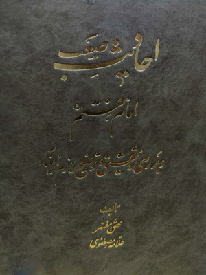 تصویر کتاب