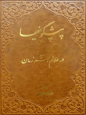 تصویر کتاب