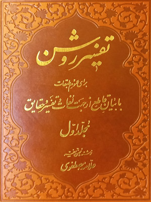 تصویر کتاب