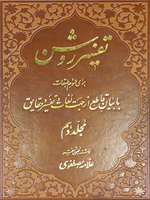 تصویر کتاب