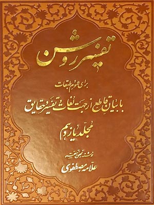 تصویر کتاب