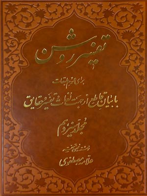 تصویر کتاب