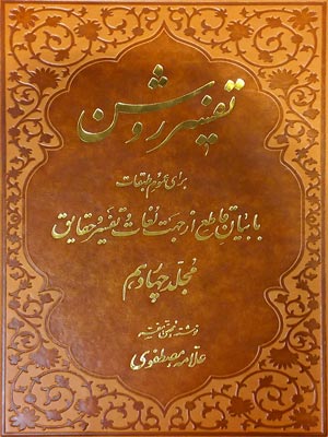 تصویر کتاب