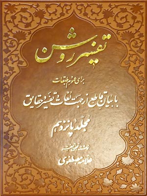 تصویر کتاب