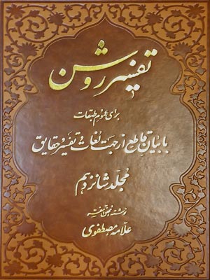 تصویر کتاب