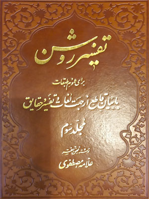 تصویر کتاب