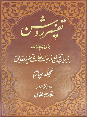 تصویر کتاب
