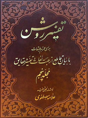تصویر کتاب