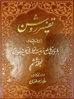 تصویر کتاب
