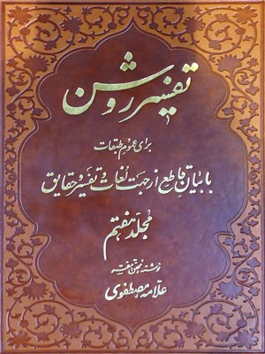 تصویر کتاب