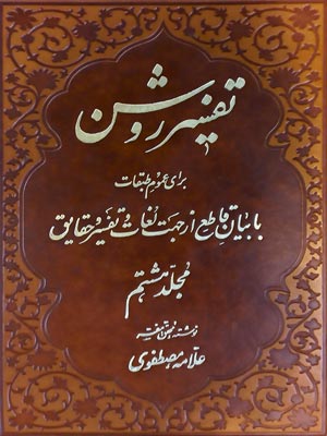 تصویر کتاب