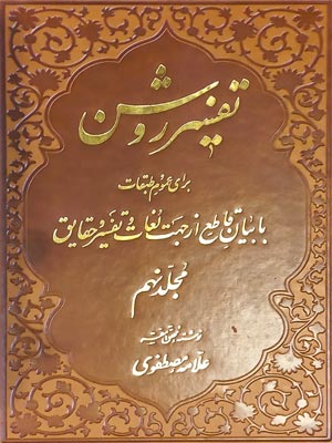 تصویر کتاب