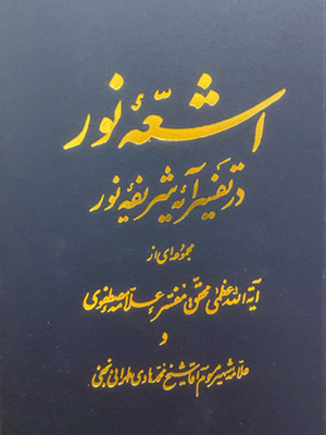 تصویر کتاب